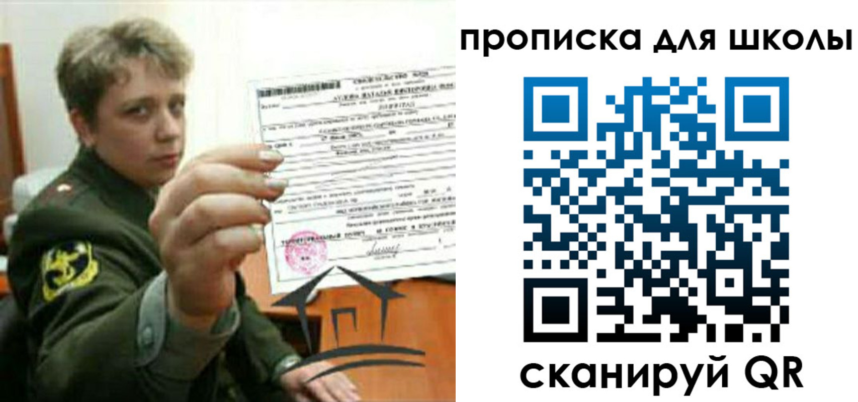прописка законно в Дербенте