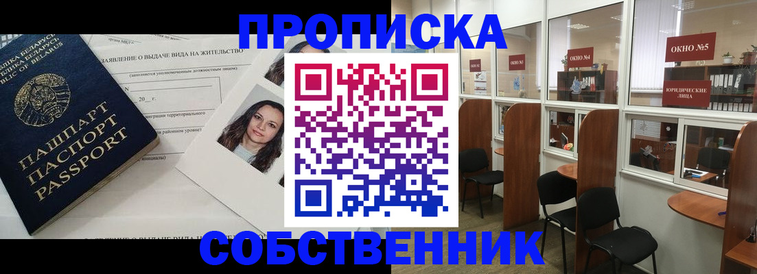 временная регистрация надежно в Дербенте