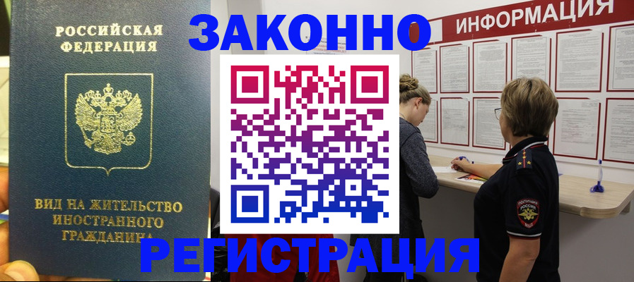 временная регистрация гарантия в Дербенте