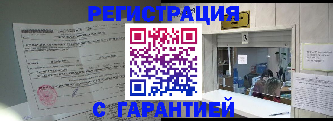 прописка в Дербенте