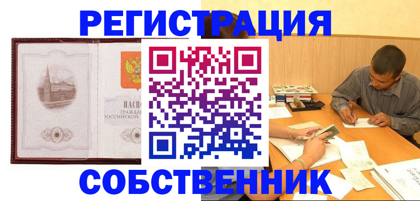 временная регистрация в Дербенте