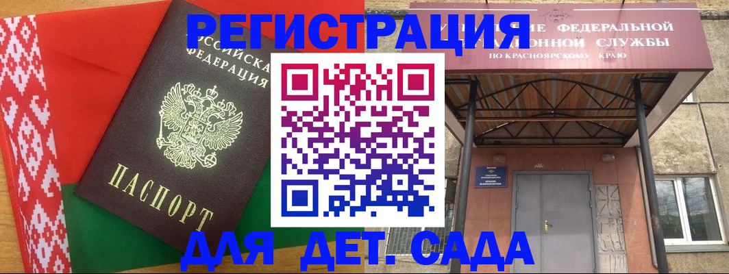прописка ребенка в Дербенте