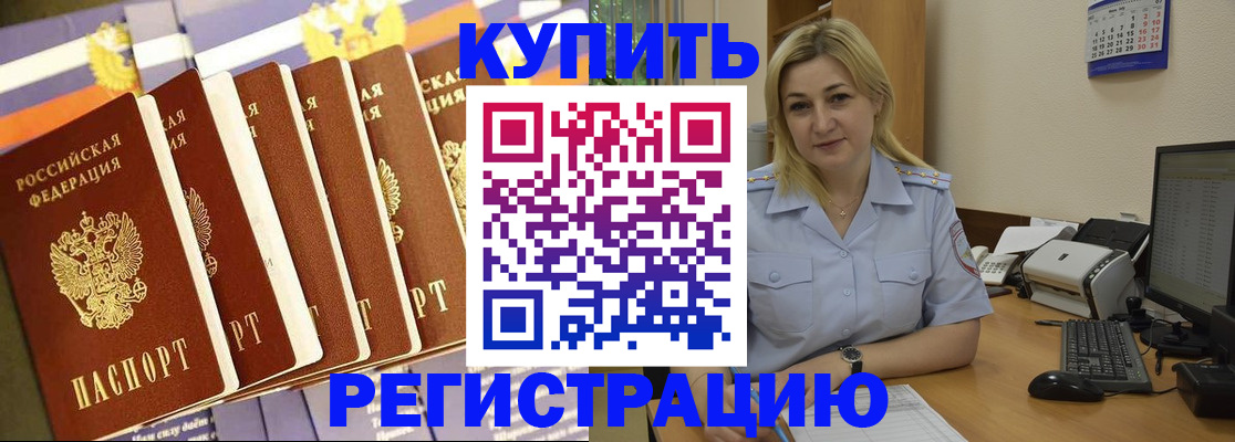 временная регистрация в квартире в Дербенте
